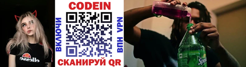 Кодеиновый сироп Lean Purple Drank Сухиничи