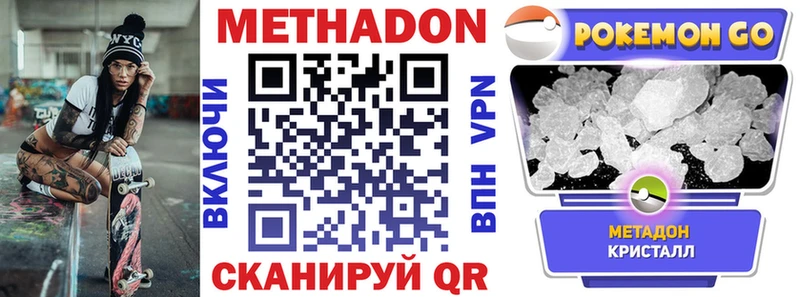 Метадон белоснежный Сухиничи